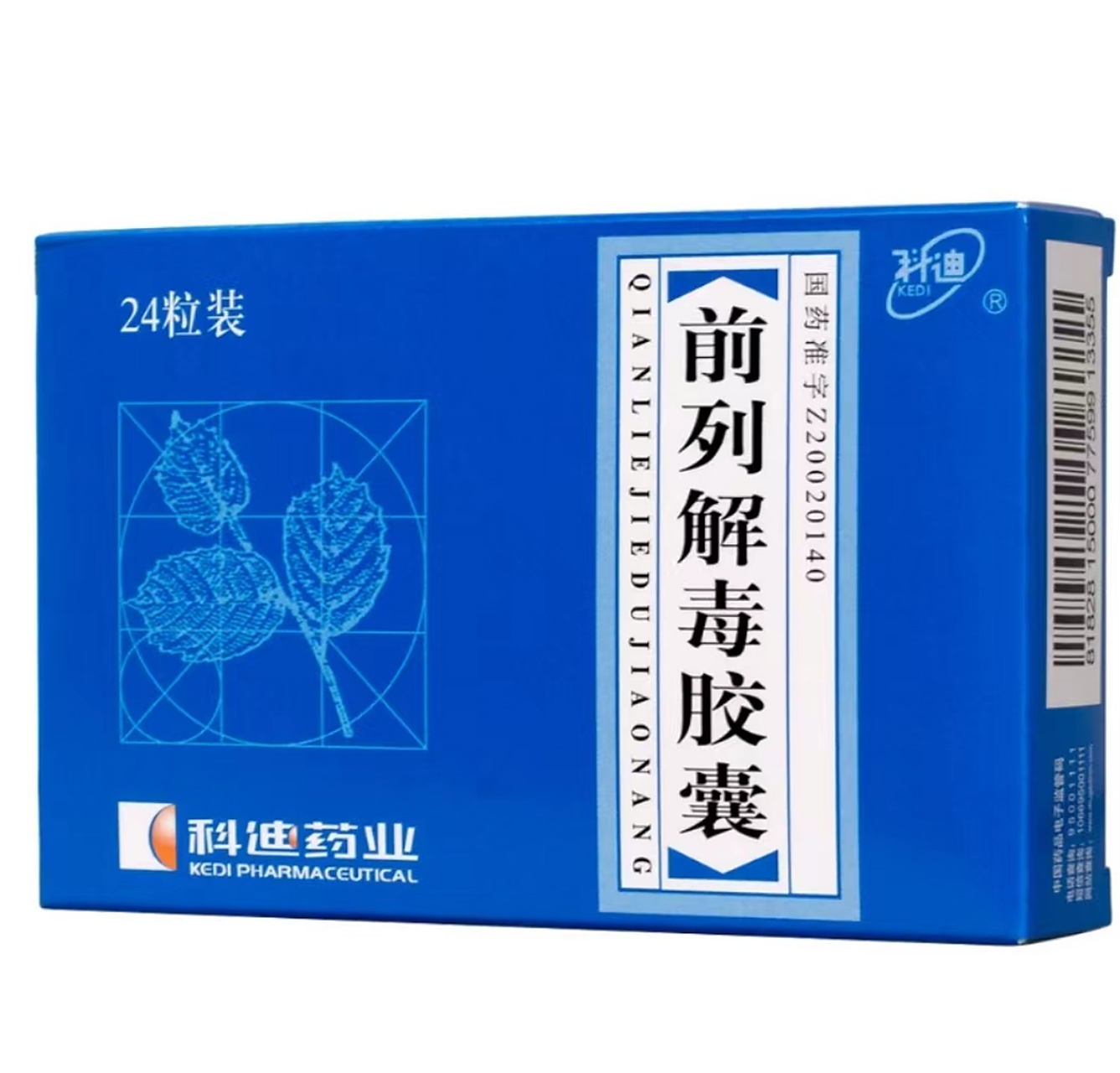 三个中成药分享给你!  1,前列金丹片 清湿热,散瘀结.