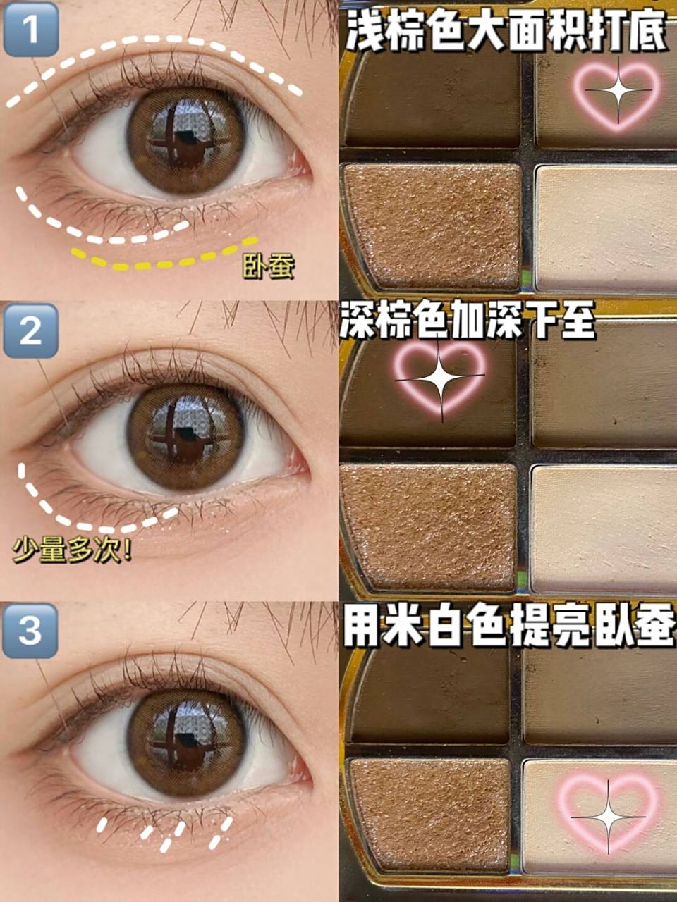 眼线可以用细节刷蘸取深棕色眼影带过.