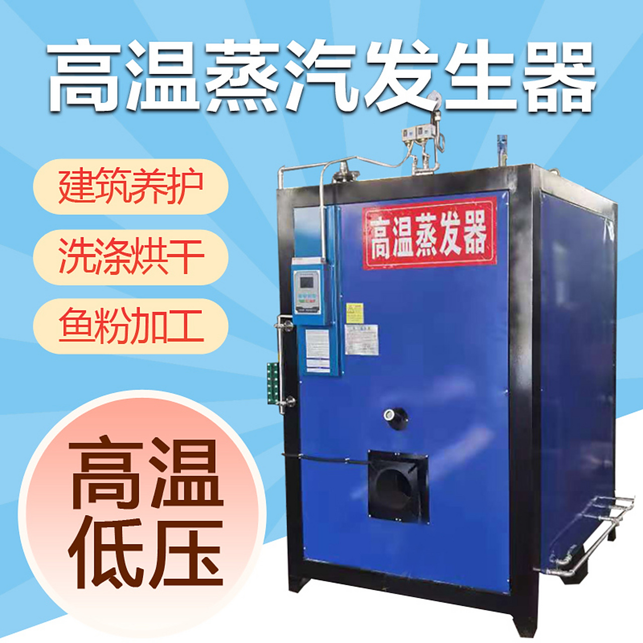 高温蒸汽发生器 小型燃气蒸汽机 供建筑养护酿酒蒸馏燃油燃气锅炉