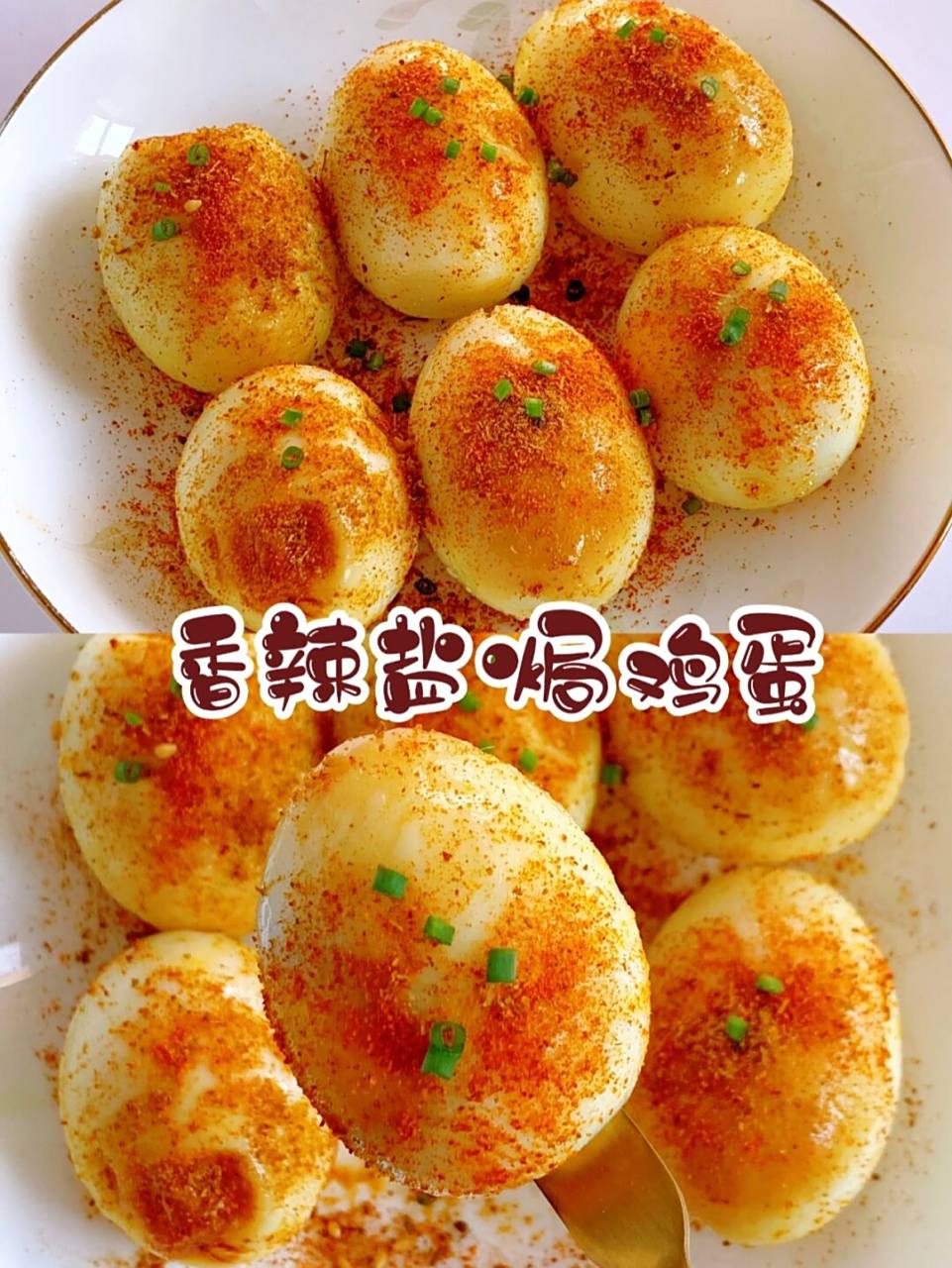 快试试这个空气炸锅盐焗鸡蛋吧,做法超简单,绵密的蛋黄,q弹的蛋白,裹