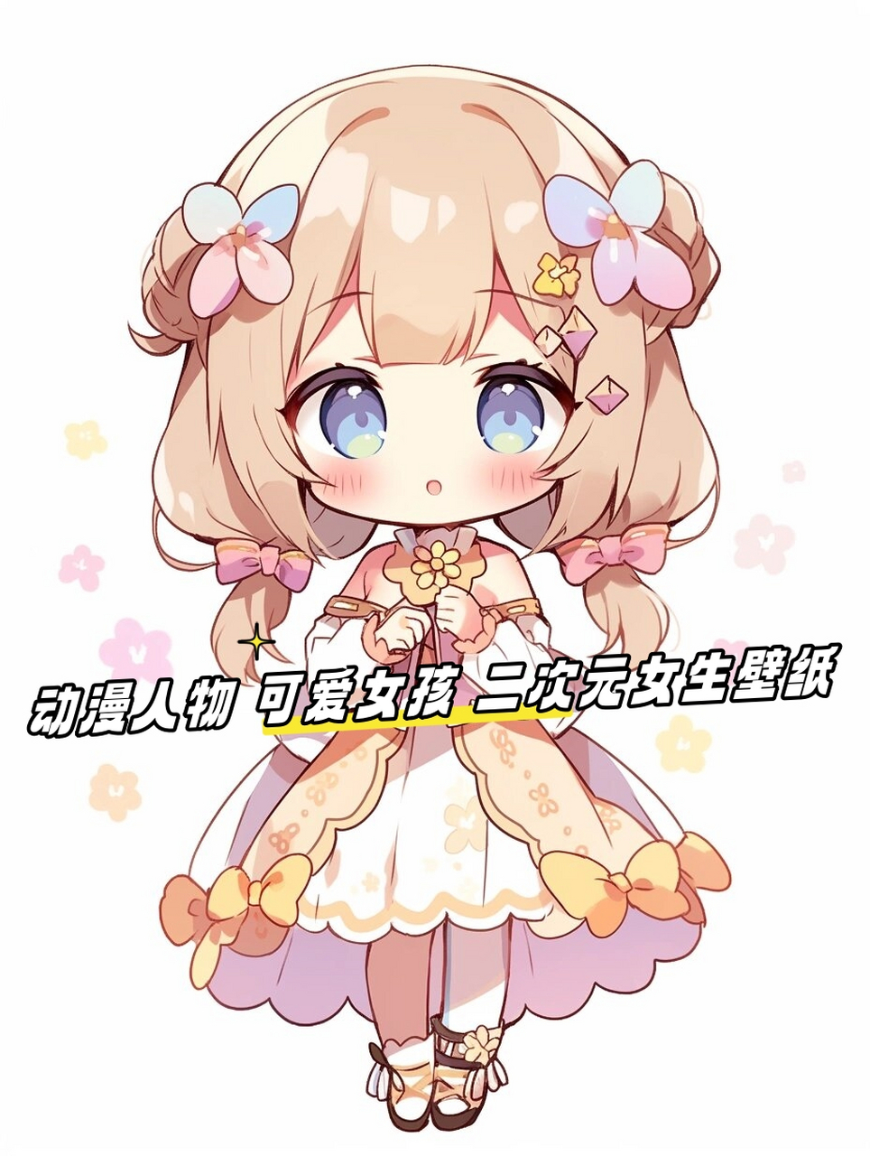 动漫人物 可爱女孩 二次元女生壁纸  这娃娃真的漂亮!