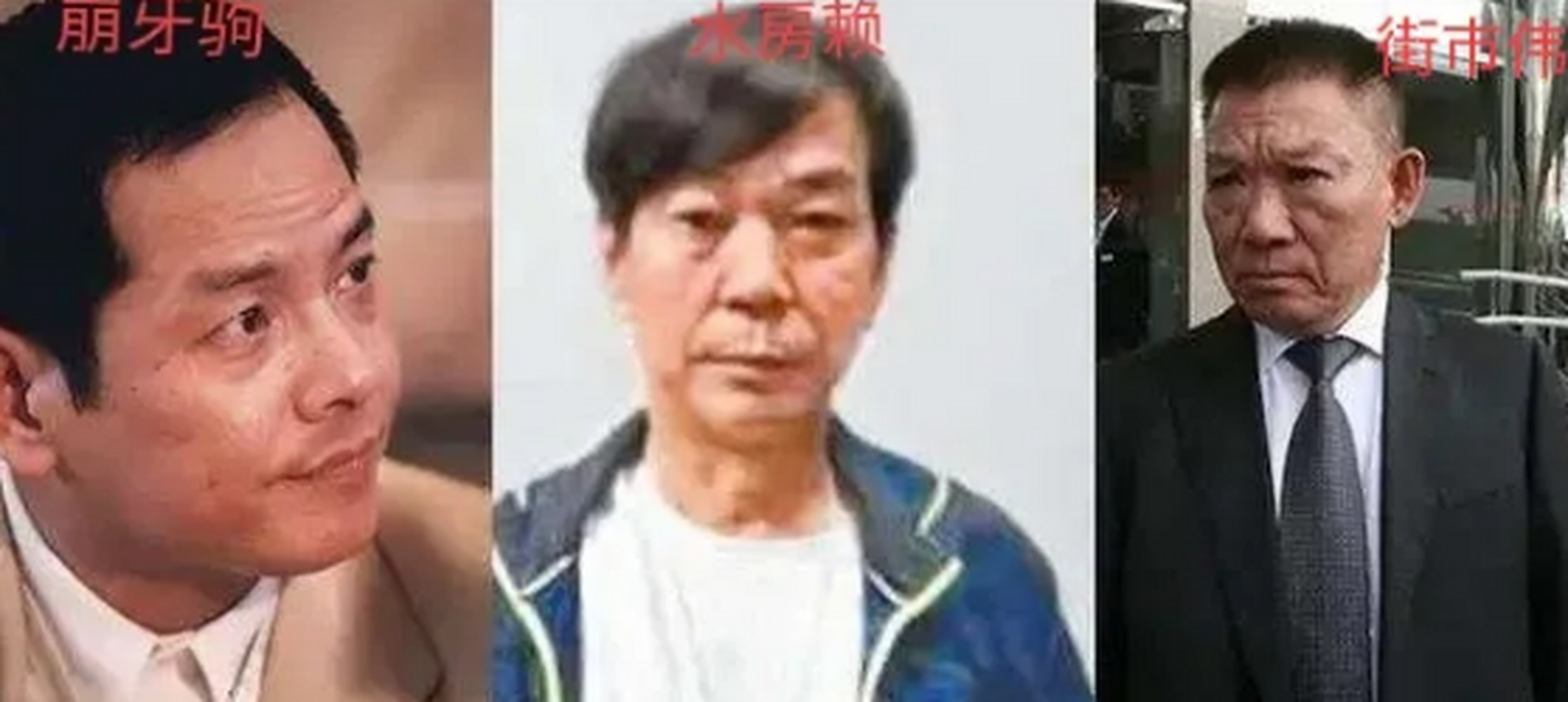 1994年,崩牙驹手下的四大护法之一"金刚"到深圳收账时,被人关进局子