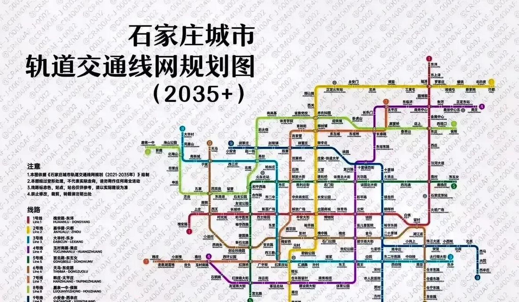 石家庄的9条地铁线,这个规划图是到2035年 的,是十多年后的地铁规划