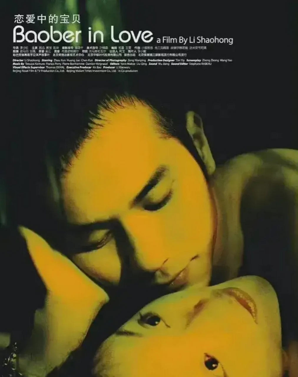 黄觉年轻时候跟周迅的合照也太帅了吧