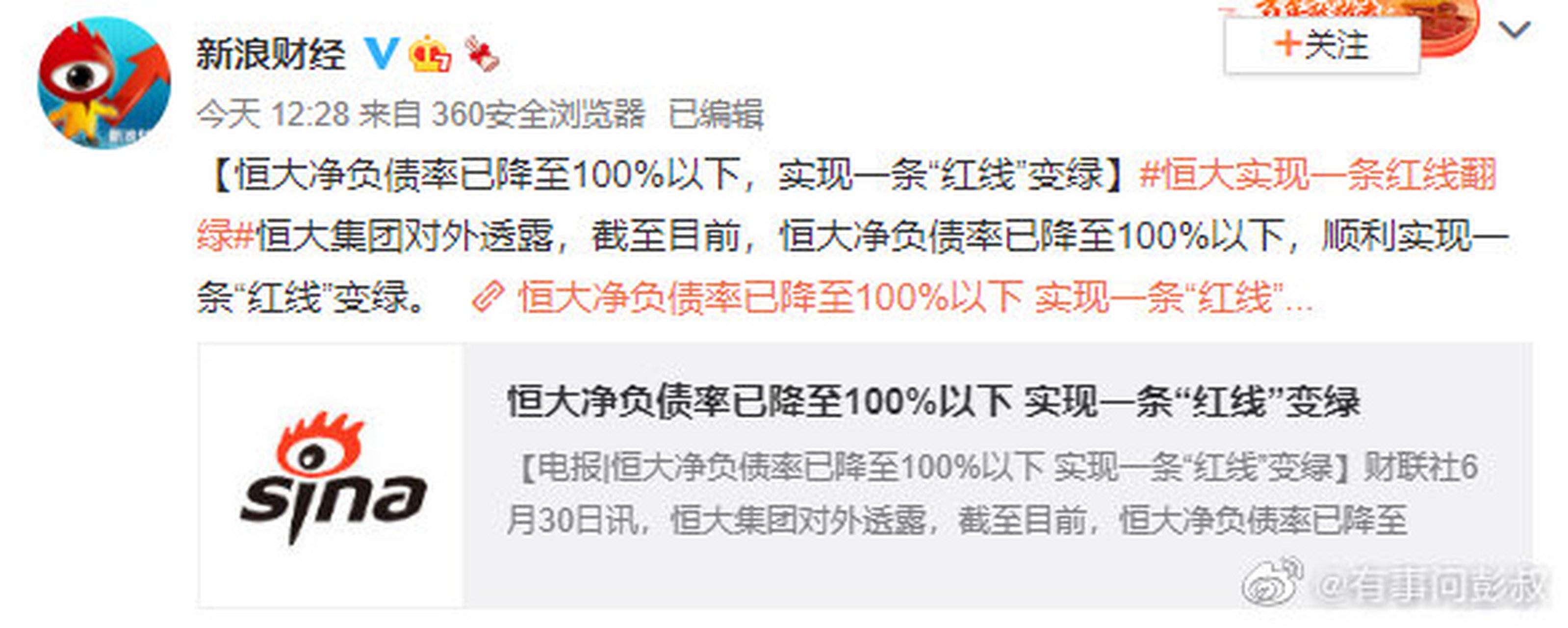 想想恒大的土地储备那么多,再加上他们之前拿的很多地价格都非常低廉
