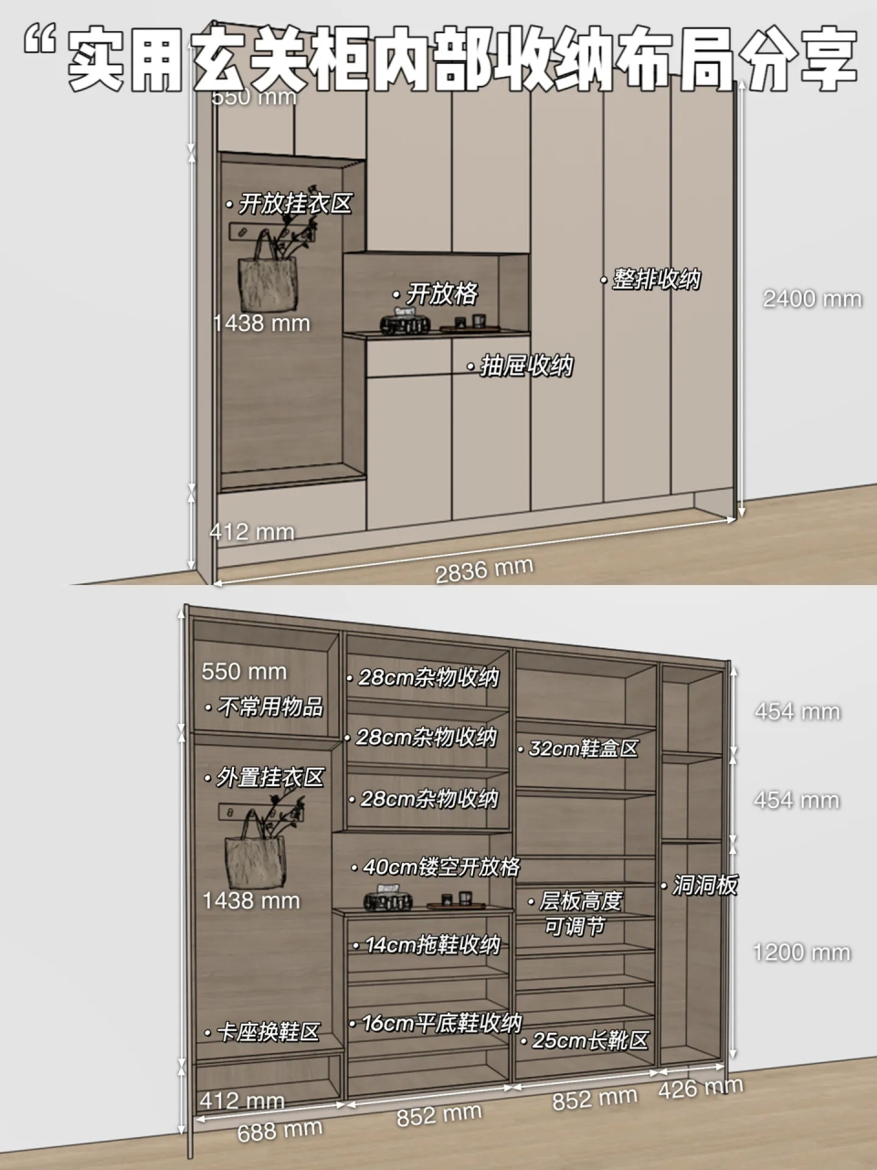 附尺寸玄关鞋柜设计不仅要考虑颜值款式,内部的收纳布局也很重要!