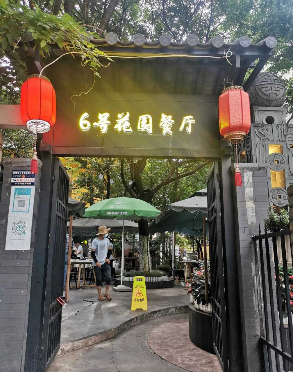 昨晚朋友請客去了昆明金鷹b座附近的這家餐廳～～財盛巷六號花園餐廳