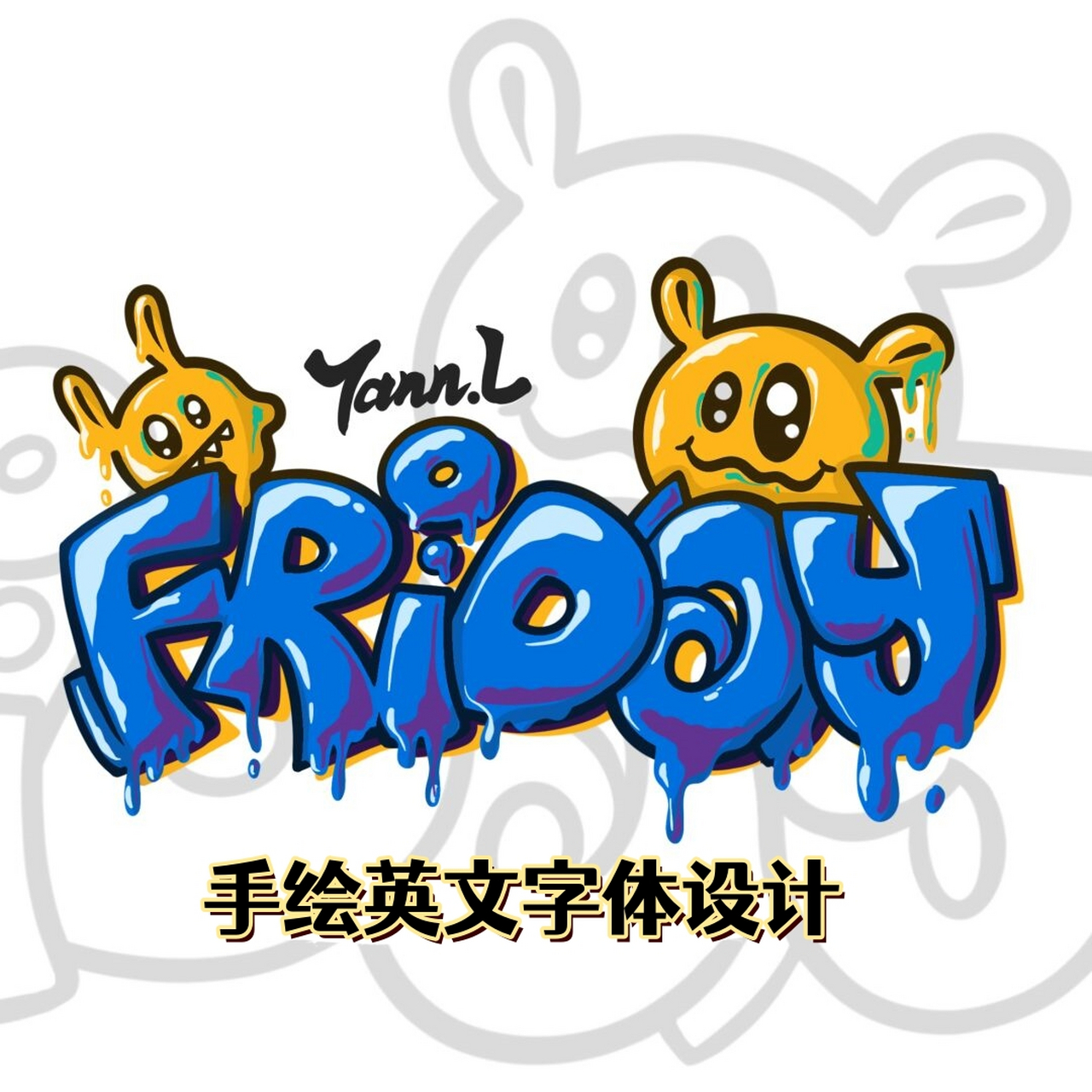 friday 👑 今天星期五啦,国庆后的第一个周末