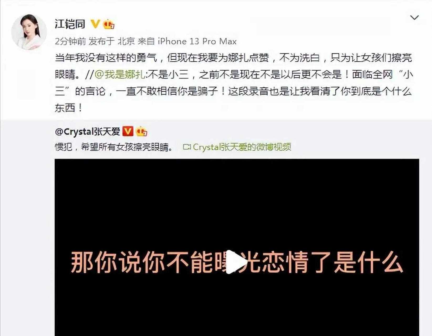 江铠同发文,称要为古力娜扎点赞,只为让女孩们擦亮眼睛![?