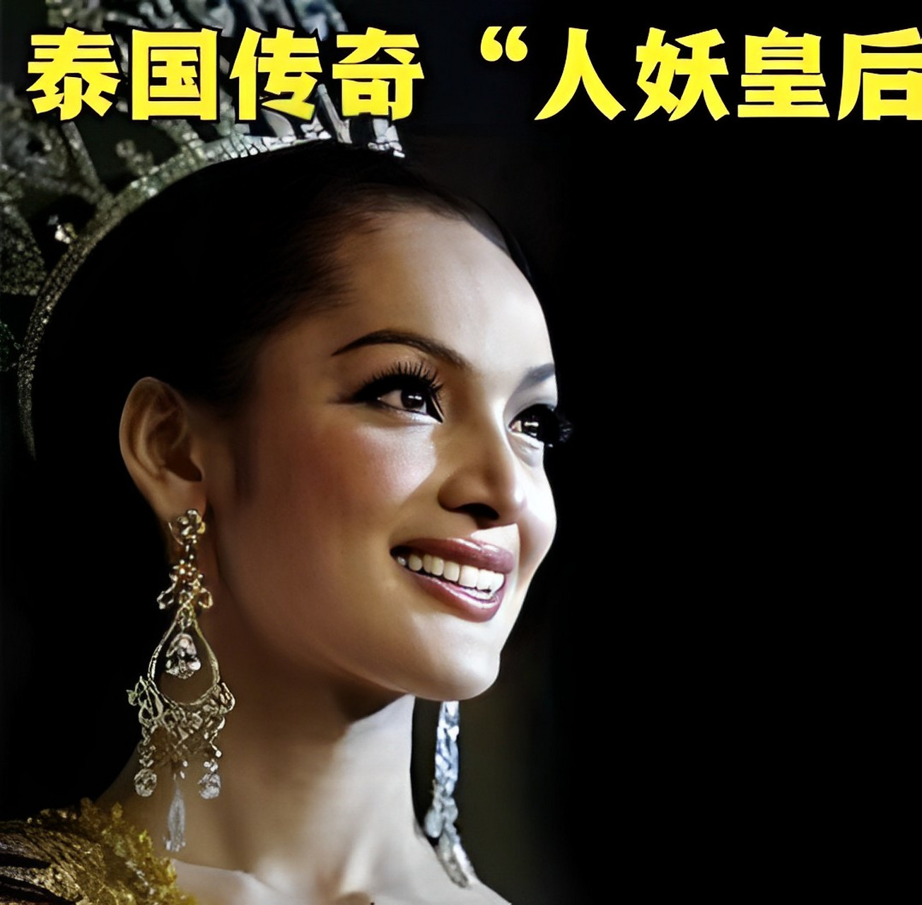 曾在2009年获得蒂芬妮环球小姐冠军奖,还被评为"最美人妖·皇后"