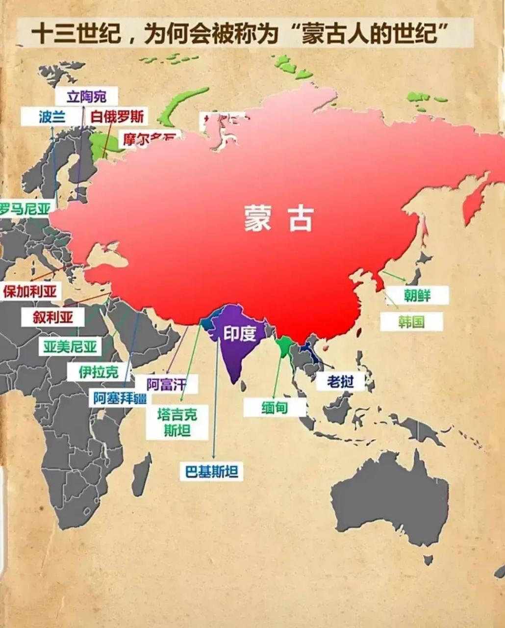 百家号星火计划# 十三世纪蒙古帝国最大版图(含元朝及四大汗国).