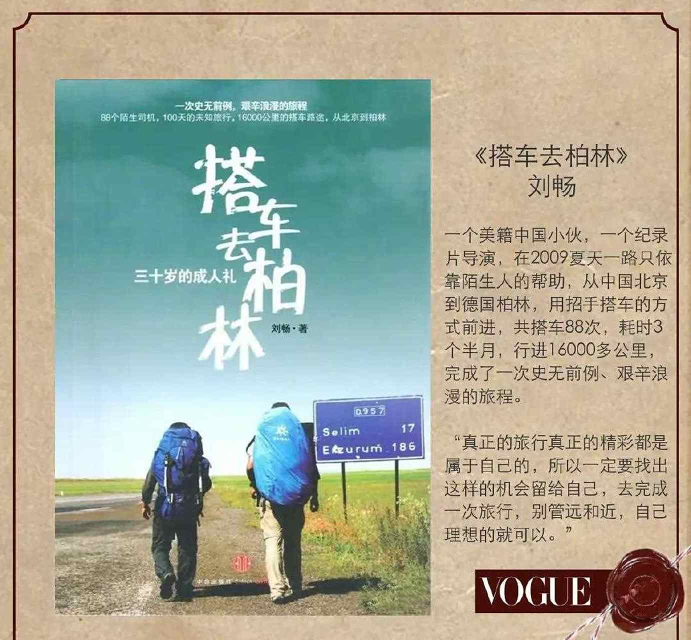 记录世界旅行(记录世界旅行的软件)