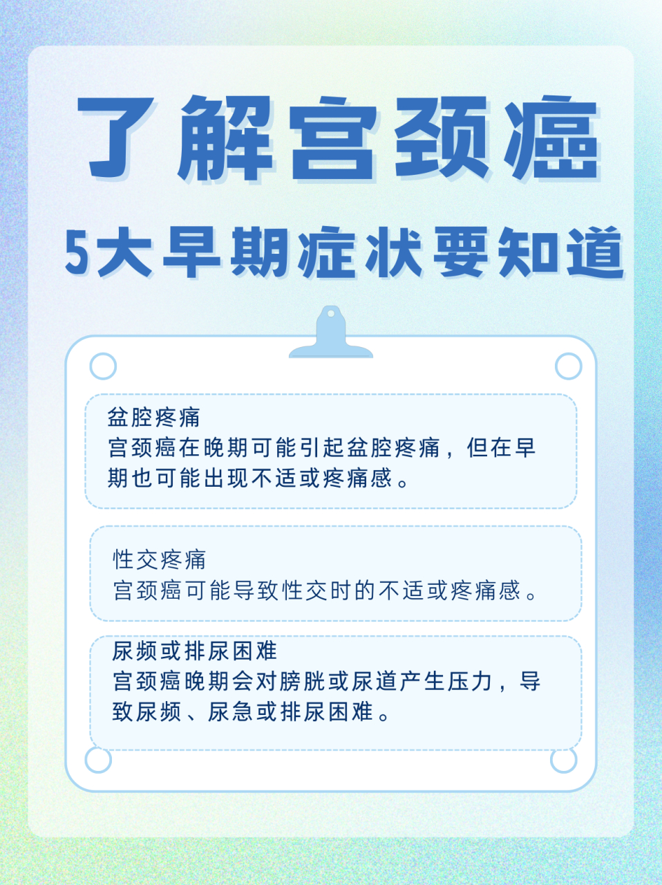 宫颈癌早期症状:了解警示信号以尽早诊断  宫颈癌是女性常见的恶性