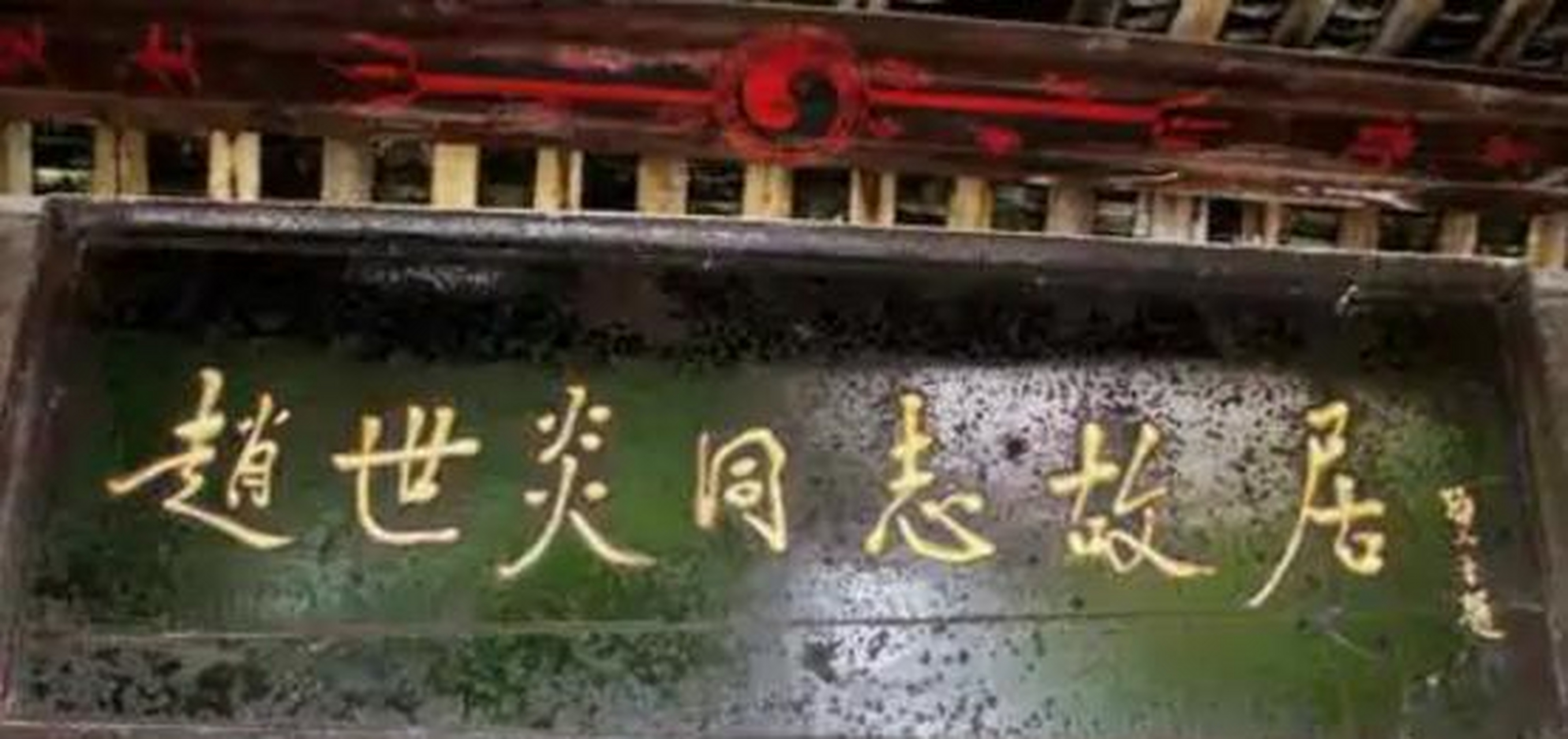 赵世炎牺牲后,他从未见过面的孩子赵施格被送到苏联,在那里度过了自己