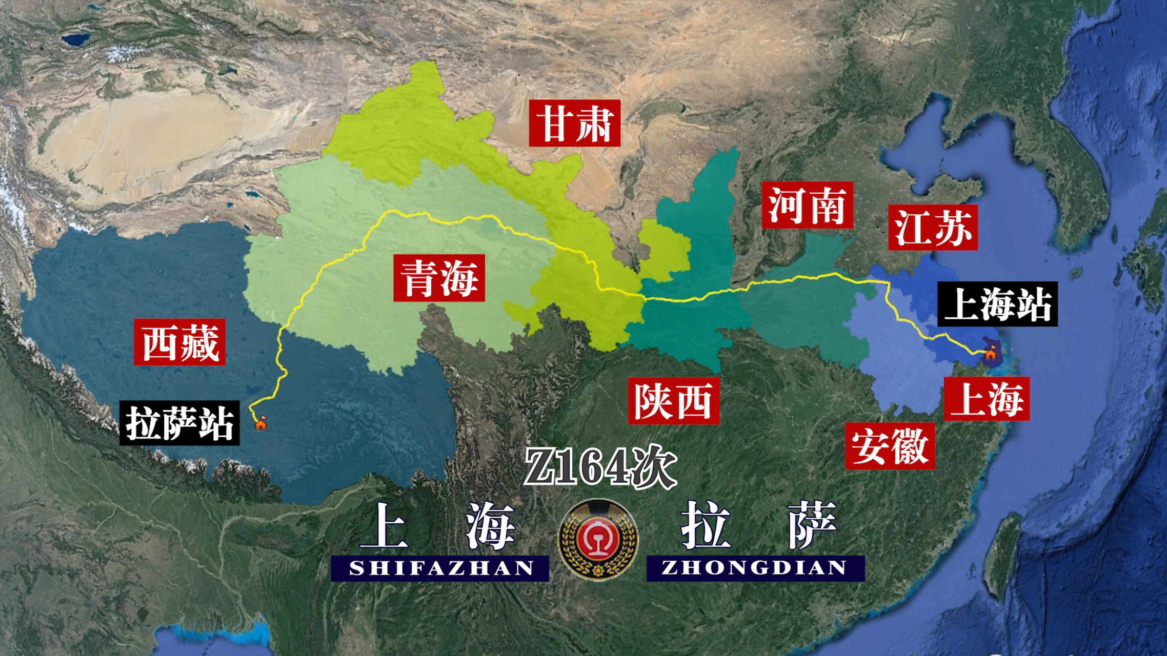 z164次列车线路图:z164次列车是由上海开往西藏首府拉萨直达特快列车