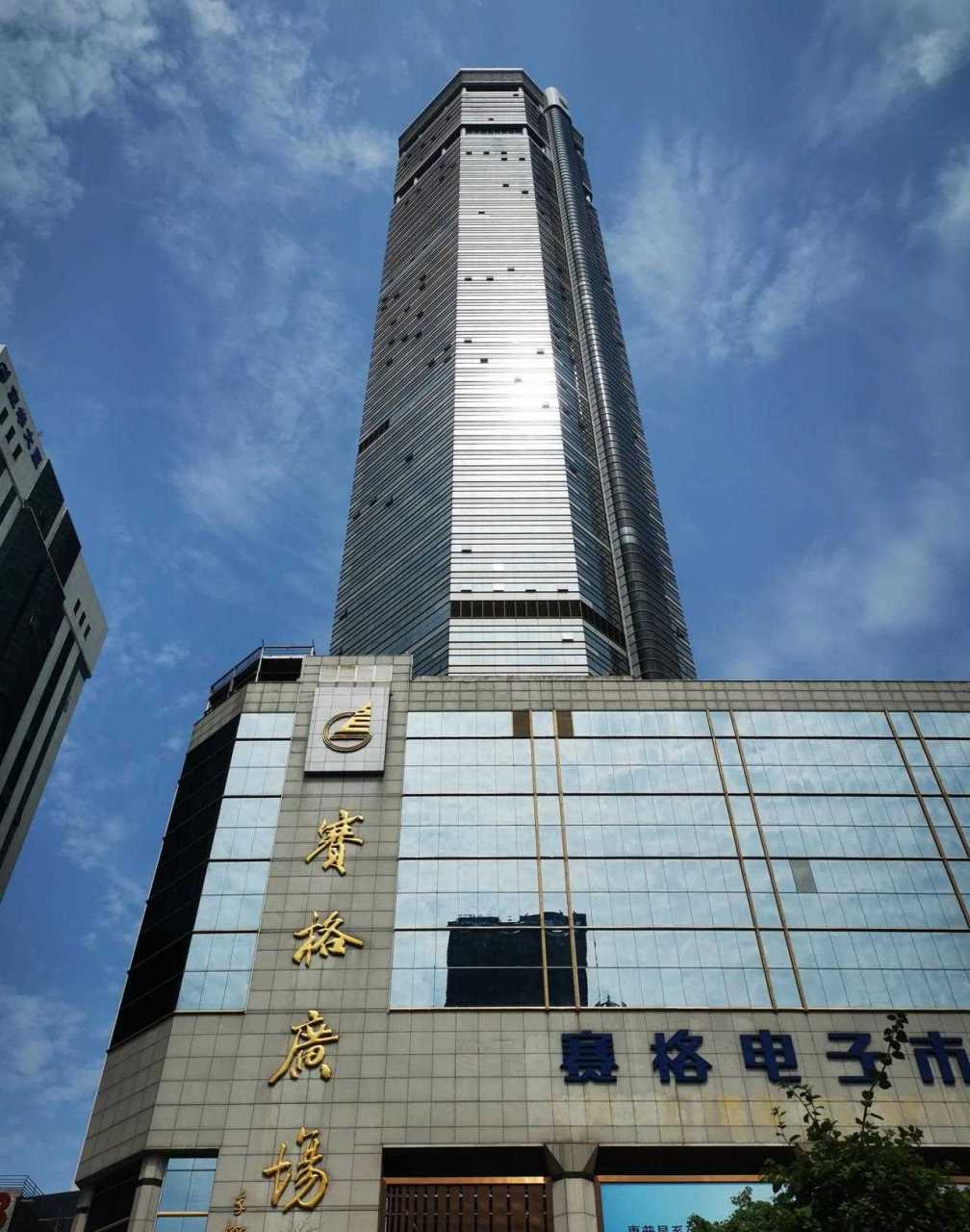 深圳赛格广场大厦,退出深圳300米以上摩天楼群行列.