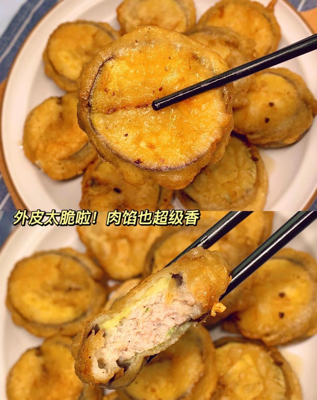 香酥炸茄盒97外皮太脆啦!