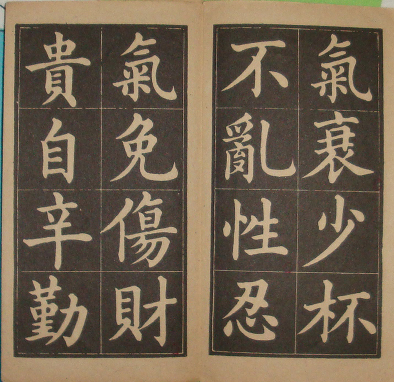 黄自元(1837--1918)《文昌帝君百字铭》局部欣赏,黄自元,清末书法大家