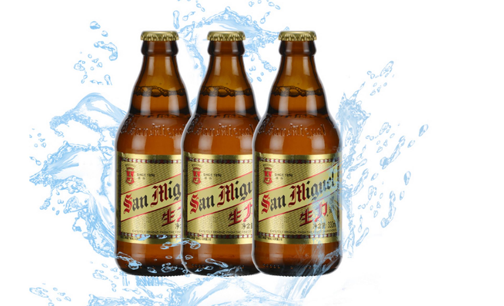 全球最好喝的啤酒 生力啤酒 san miguel香港生力啤酒厂有限公司(san