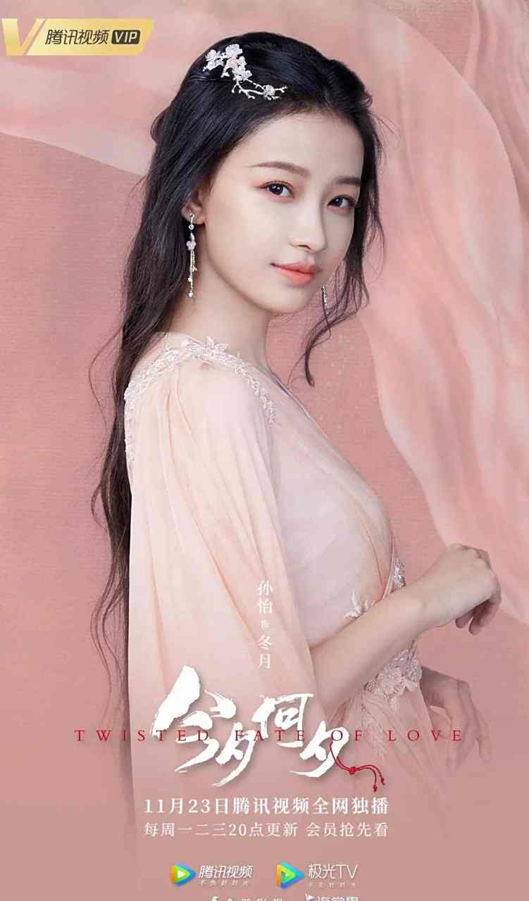 孙怡在古装电视剧 《今夕何夕》里面的剧照 工作人员根据情景剧 重新