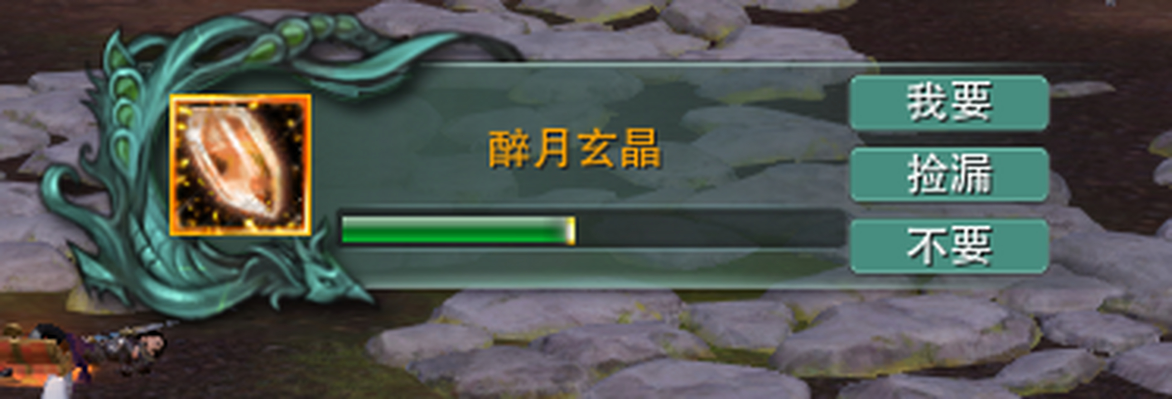 我出玄晶啦!(虽然是95的 好耶,我也有玄晶了!