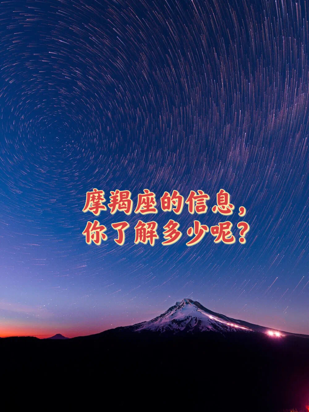 1月11日的摩羯男聪明吗(1月11日的摩羯男是什么性格)