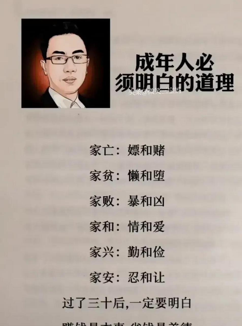 喜欢只谈感情不谈钱,一般真有实力 2私下给你建议的人,更值得珍惜