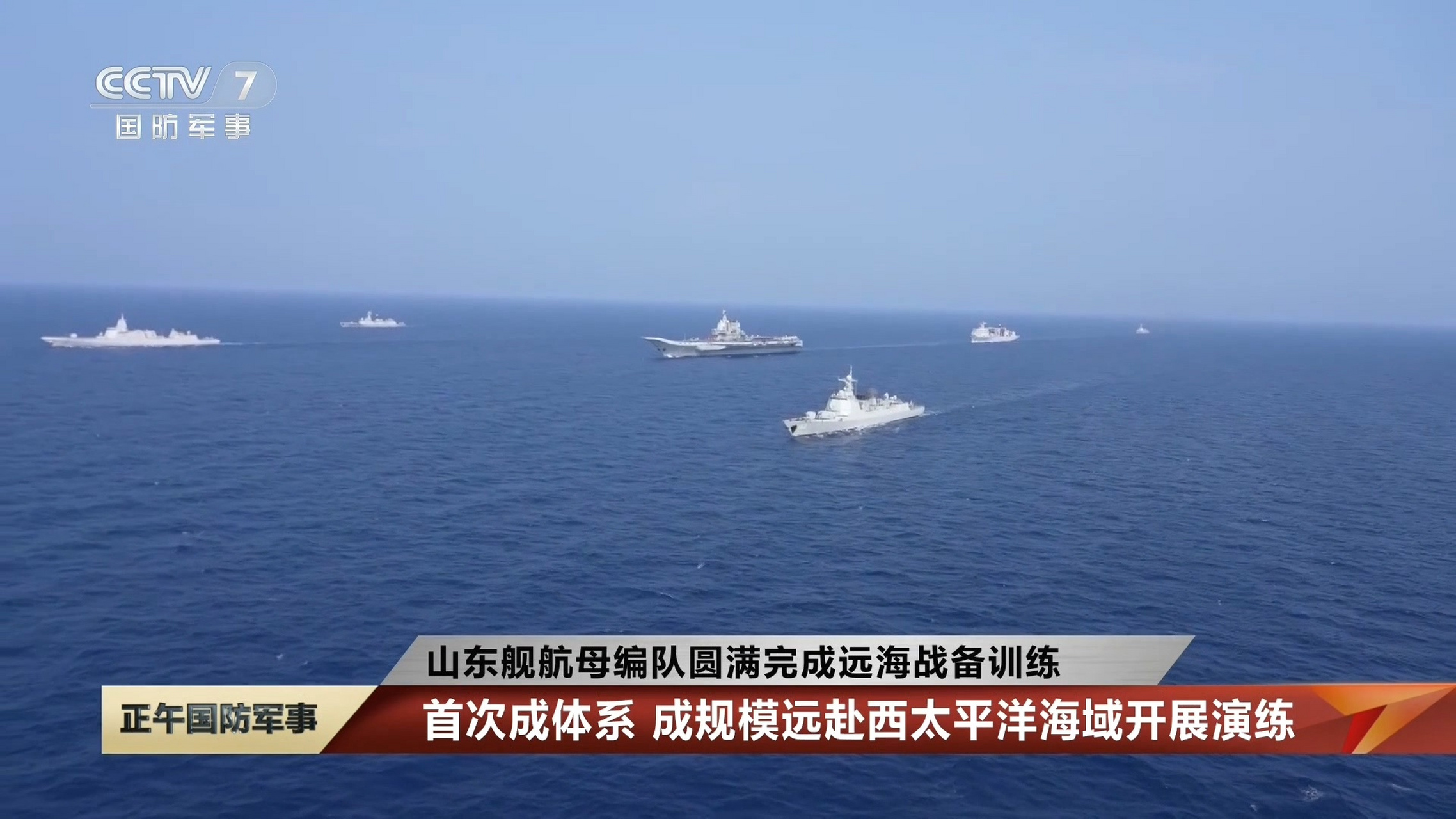 山东舰编队