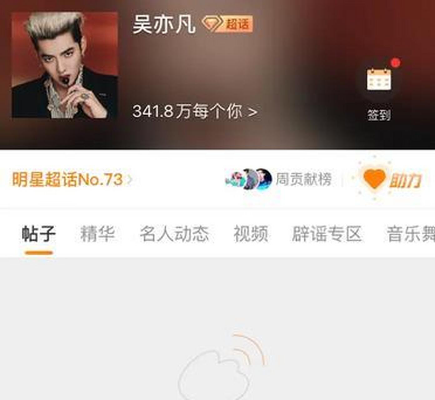【疑似吴亦凡超话关闭】31日晚,警方通报吴亦凡事件最新进展,吴亦凡