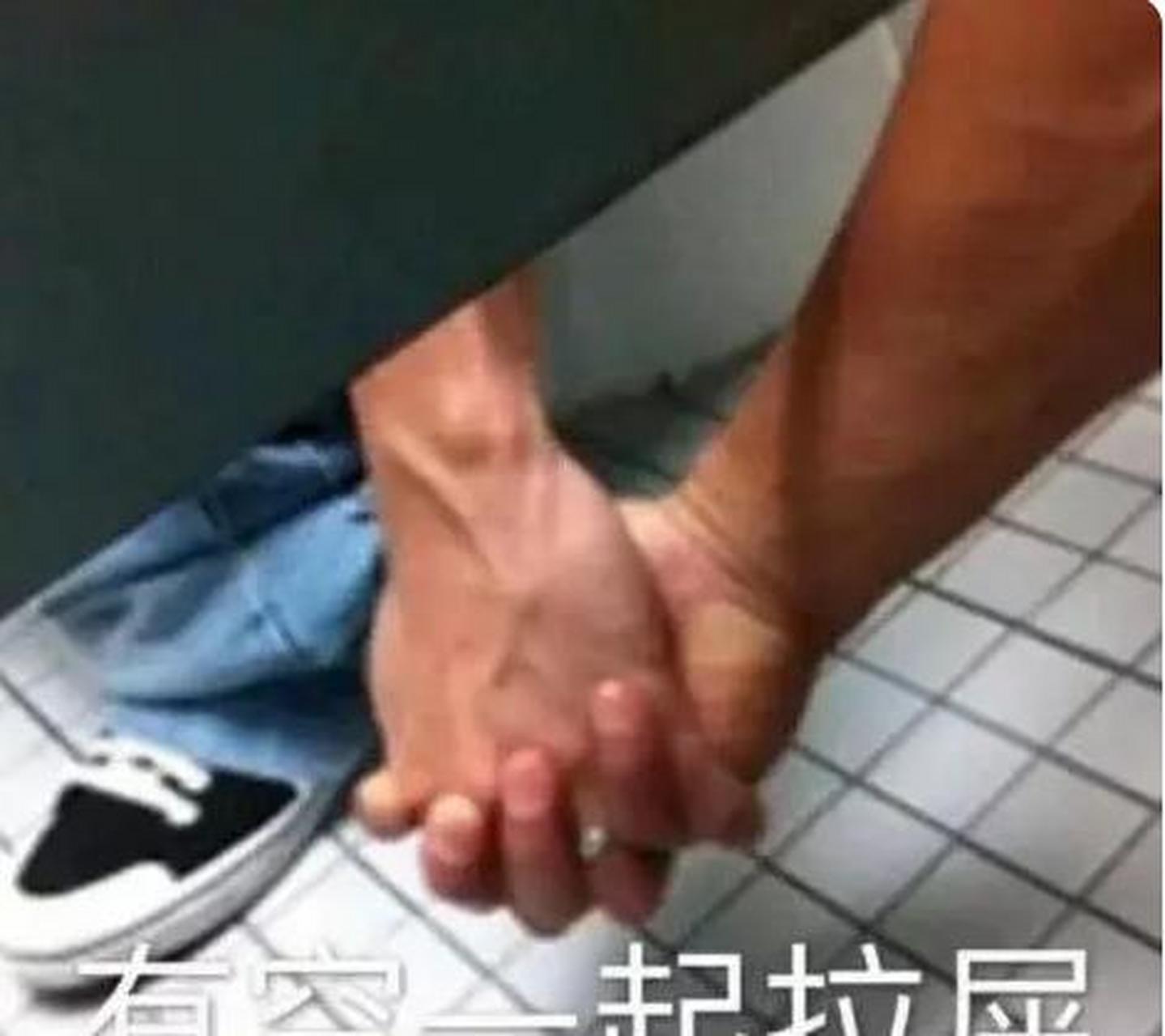 怎么两个大男人,拉个屎还要组团