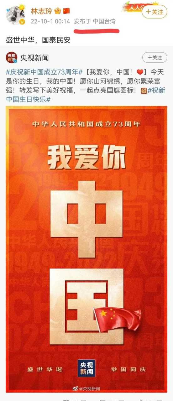 今天娱乐圈最大的意外,来自台湾省的两位林姓明星:林志玲与林志颖.