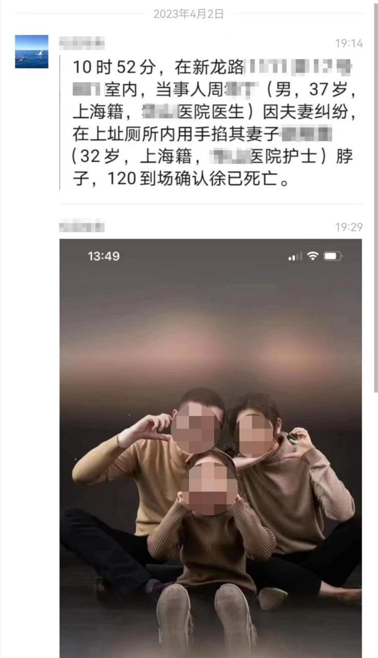 上海醫生殺害護士妻子# 據悉, 2023年4月1日,一對夫婦因為糾紛,作為