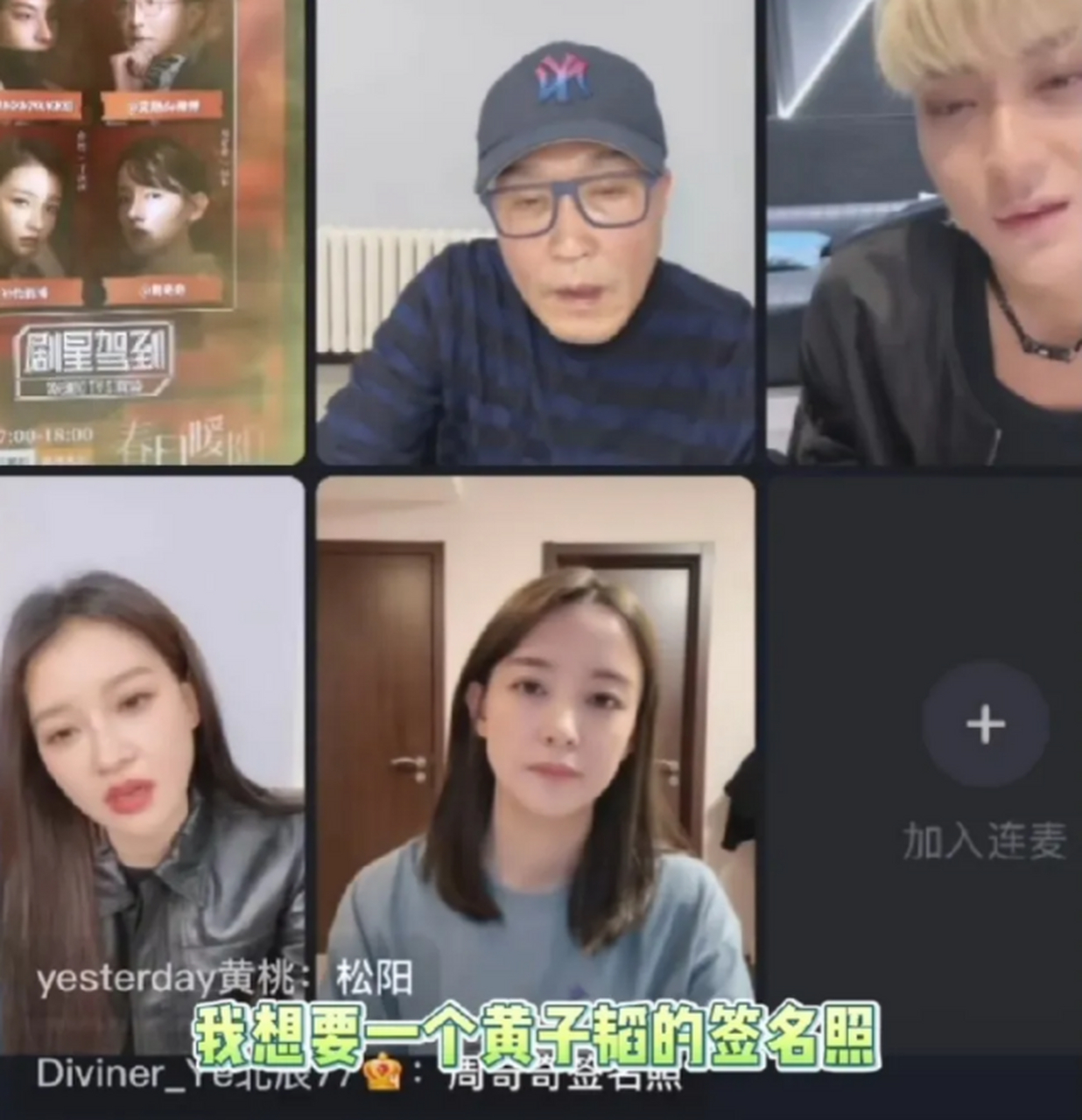 孙怡对黄子韬说"我想要你的签名照 黄子韬"我没有,我只有胸毛.