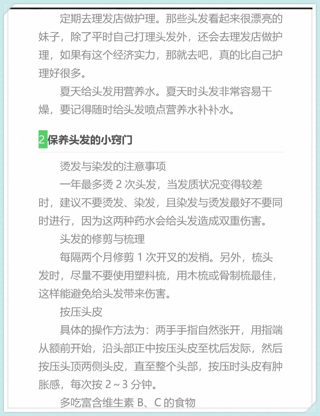 如果你一直视头发为无关紧要的琐事从不在意精心呵护