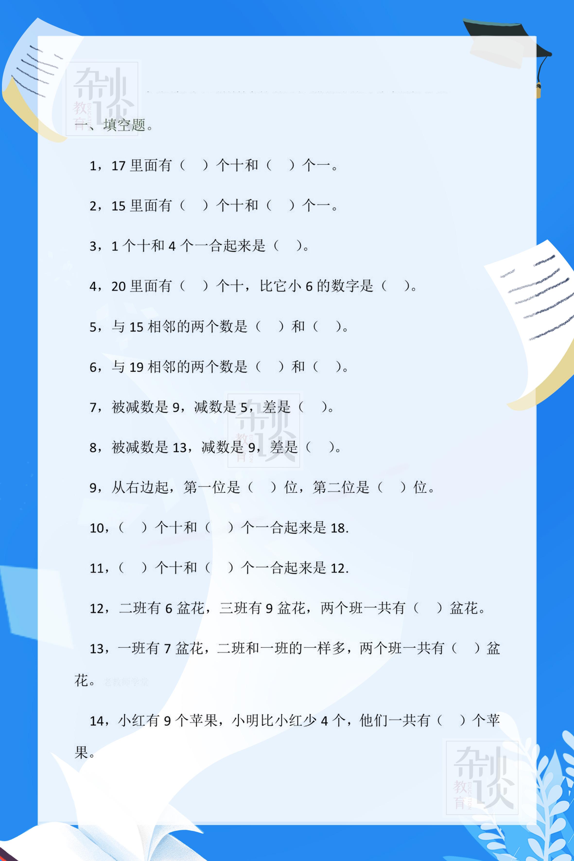 1到12选数字给答案图片图片