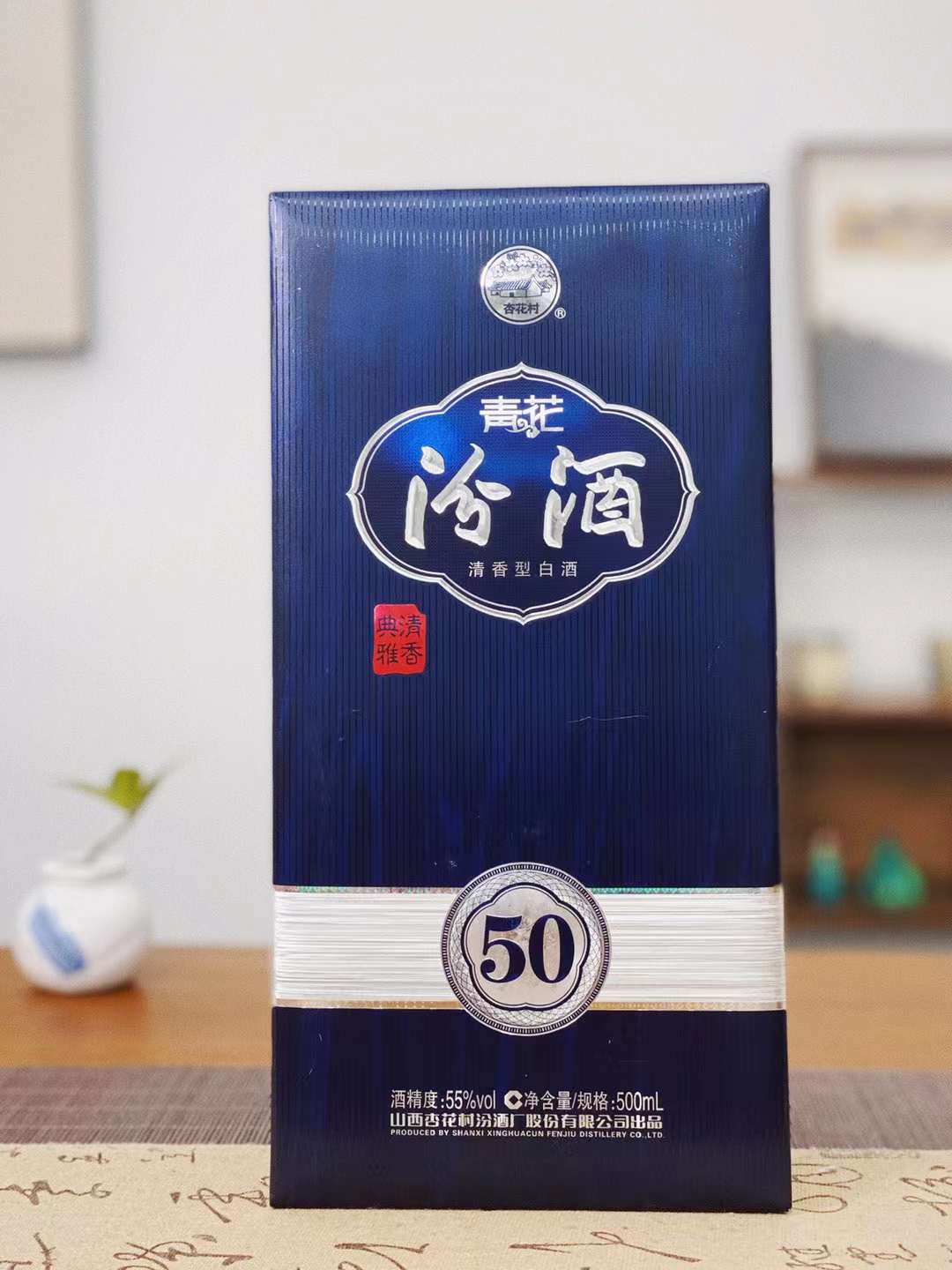 55度汾酒全部价格表图图片