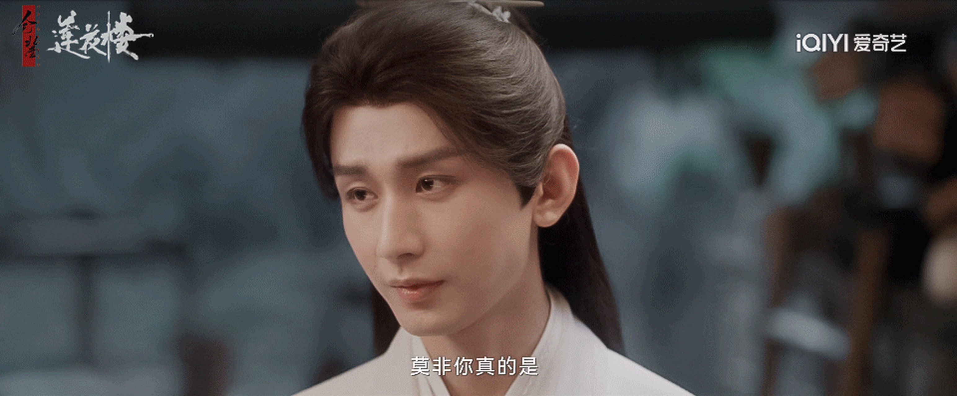 没想到还真被李莲花给捡回去了~ 李莲花还忽悠说是他的主人.