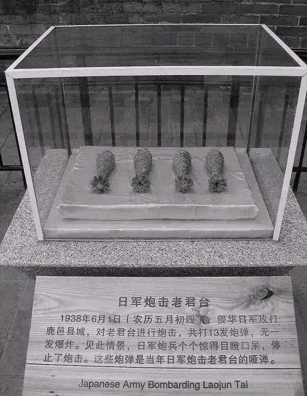 1938年,日寇轰击河南鹿邑老君台,发射13颗炮弹奇迹般均为哑弹!