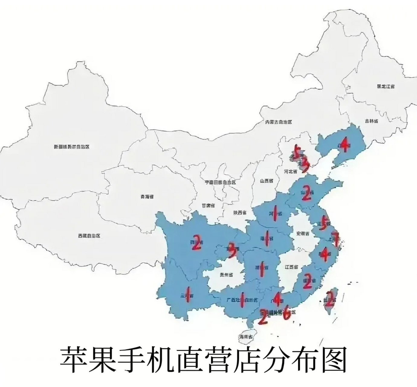 一张苹果直营店全国分布图,让一些省份得到了极大满是,也让一些省份