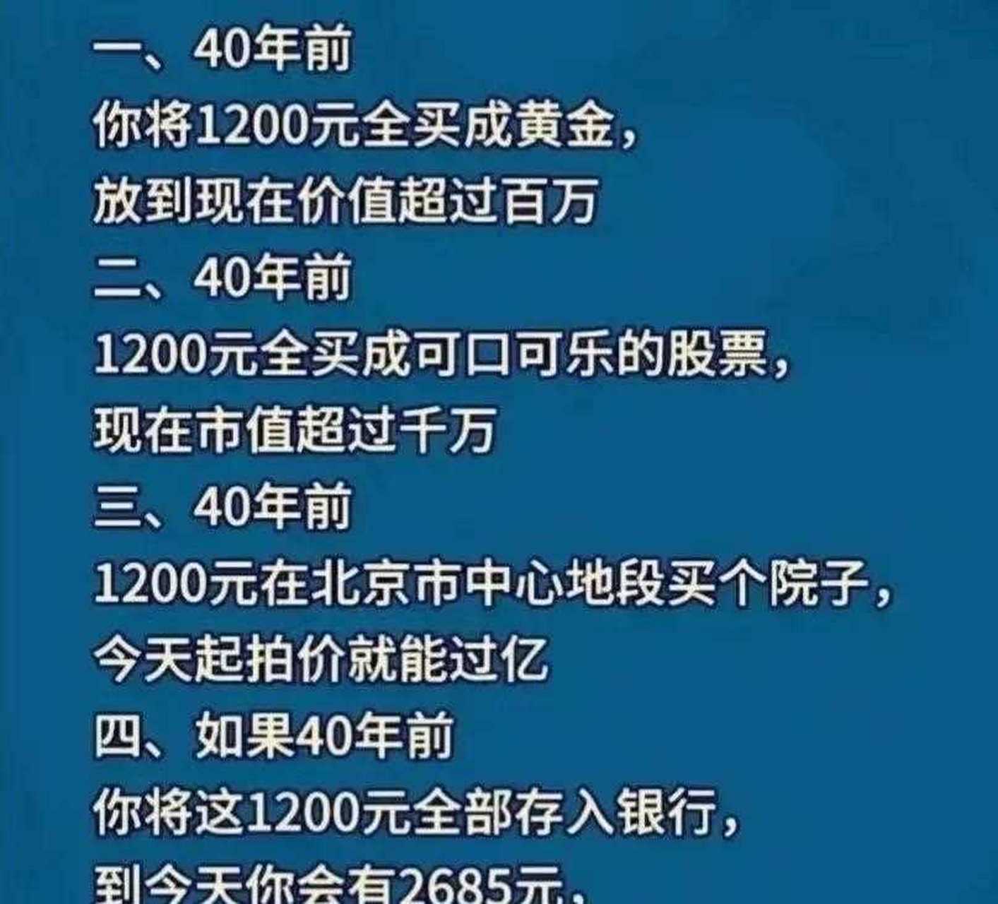 40年前買一瓶可樂.到今天就可以喝到一瓶82年的可樂了