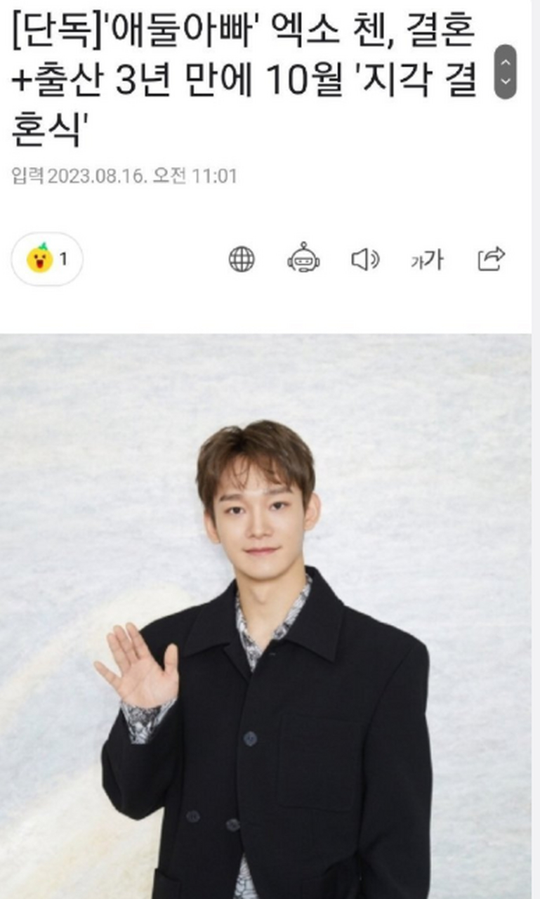 16日据韩媒,exo成员金钟大结婚生子后时隔3年,将于10月举行婚礼.