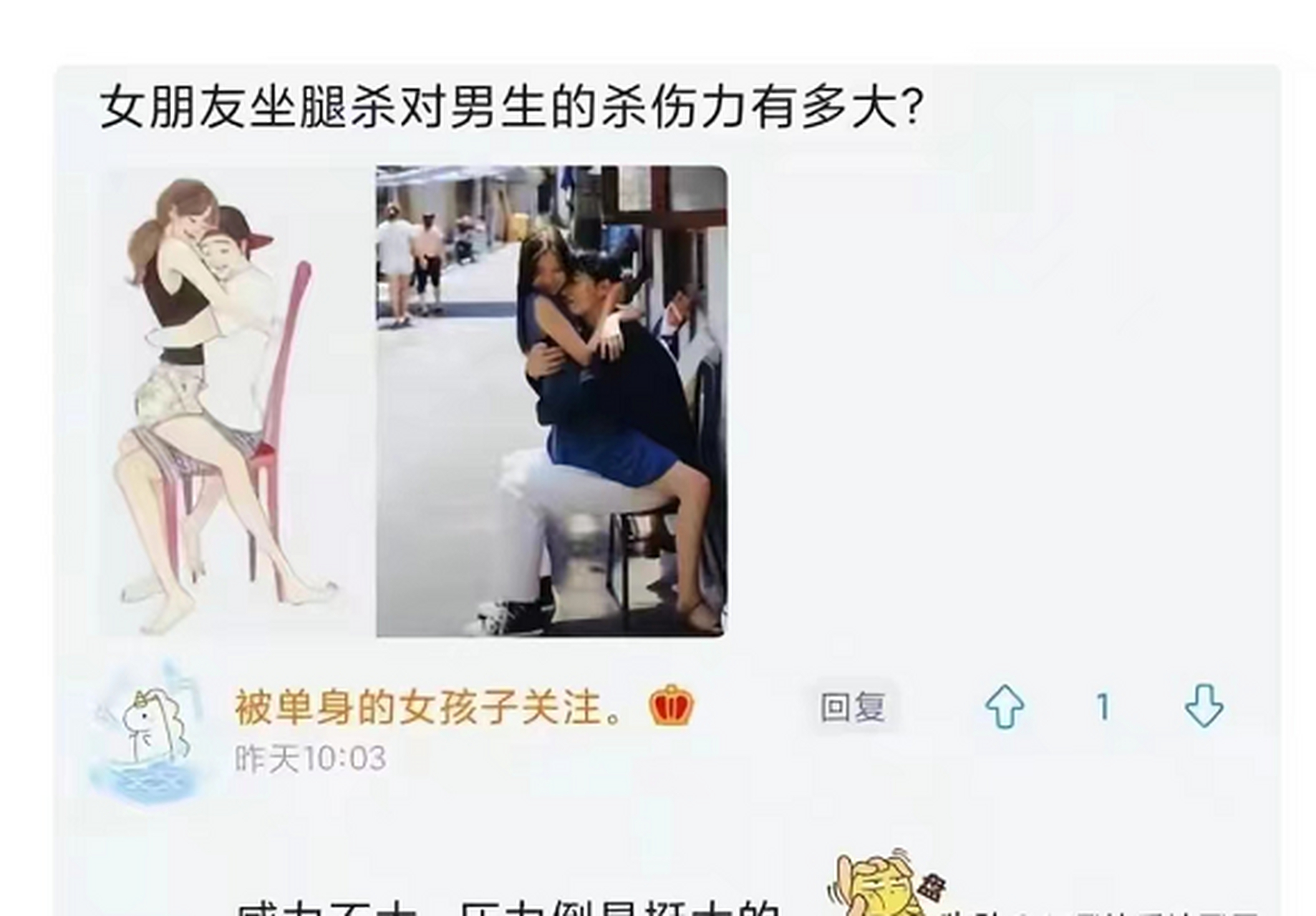 女朋友坐腿上对男生的杀伤害多大?#搞笑