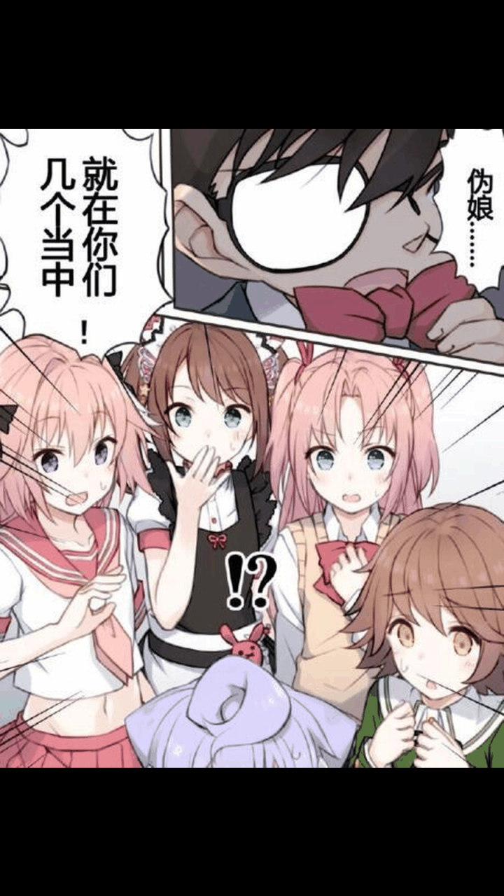 gif创作人# 伪娘文化风靡二次元,连《fate 》这样的作品里都少不了