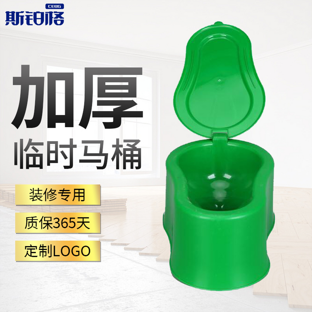 斯铂格 bgs-48 塑料临时马桶 大号绿色 简易蹲便器 工地施工装修坐
