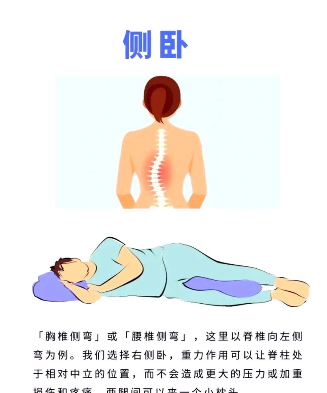 你的脊柱健康正在被这些睡姿毁坏.