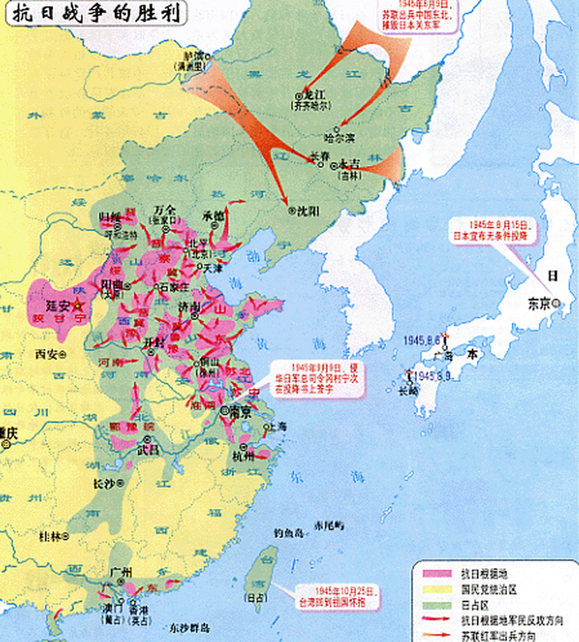 敌后抗日根据地名称图片