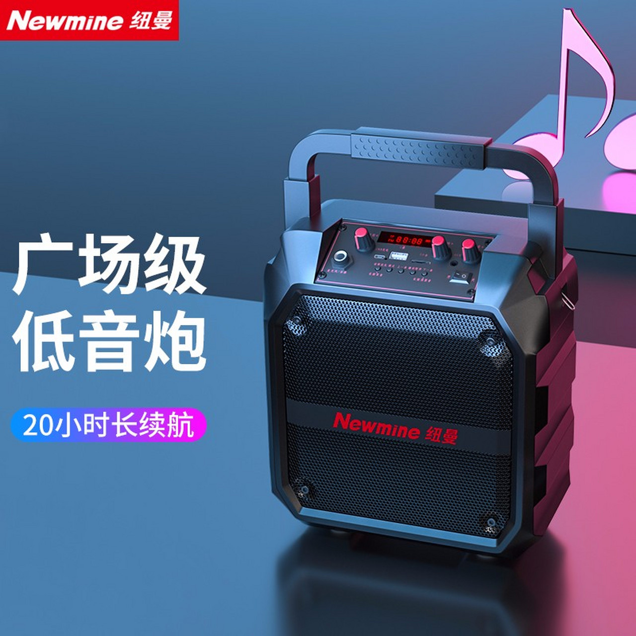 纽曼 newmine k97无线蓝牙音箱户外大音量广场舞音响小型家用收音机