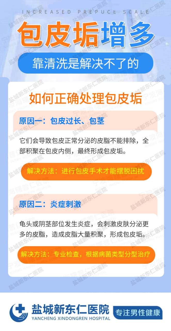 东台男科医院东仁平价（东台人民医院男科好还是中医院男科好） 东台男科医院东仁平价（东台人民医院男科好还是

中医院男科好） 男科男健