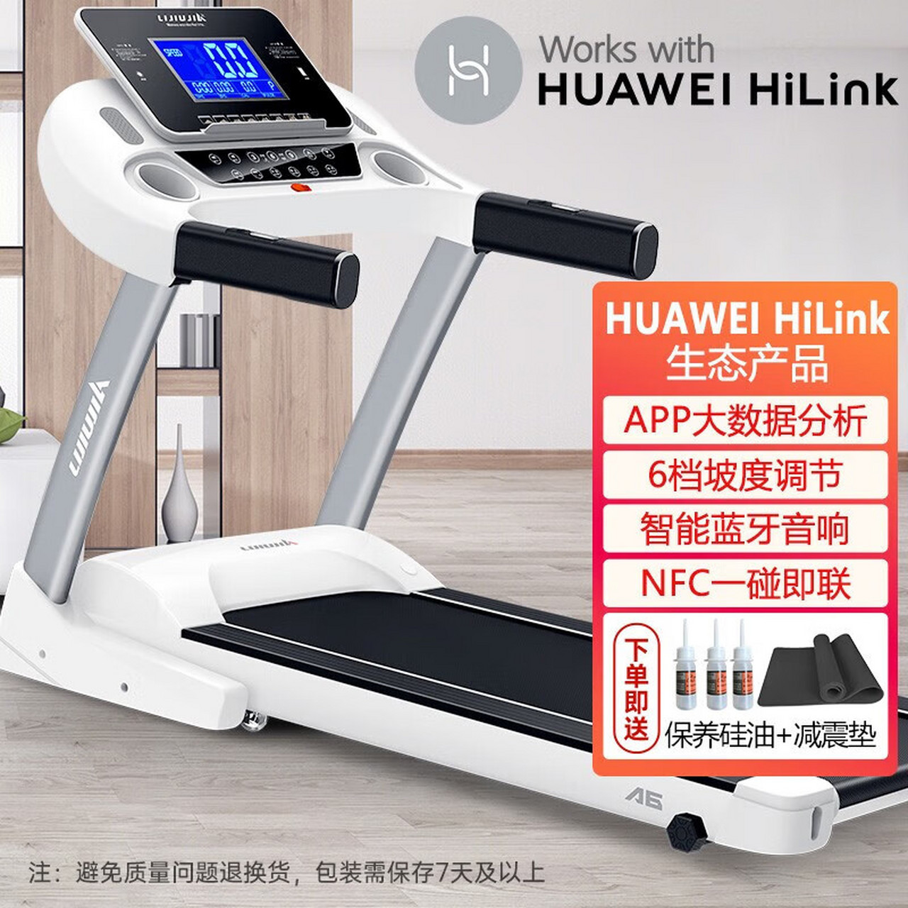 立久佳跑步機家庭用智能摺疊走步機健身房運動器材a6(支持huawei hi