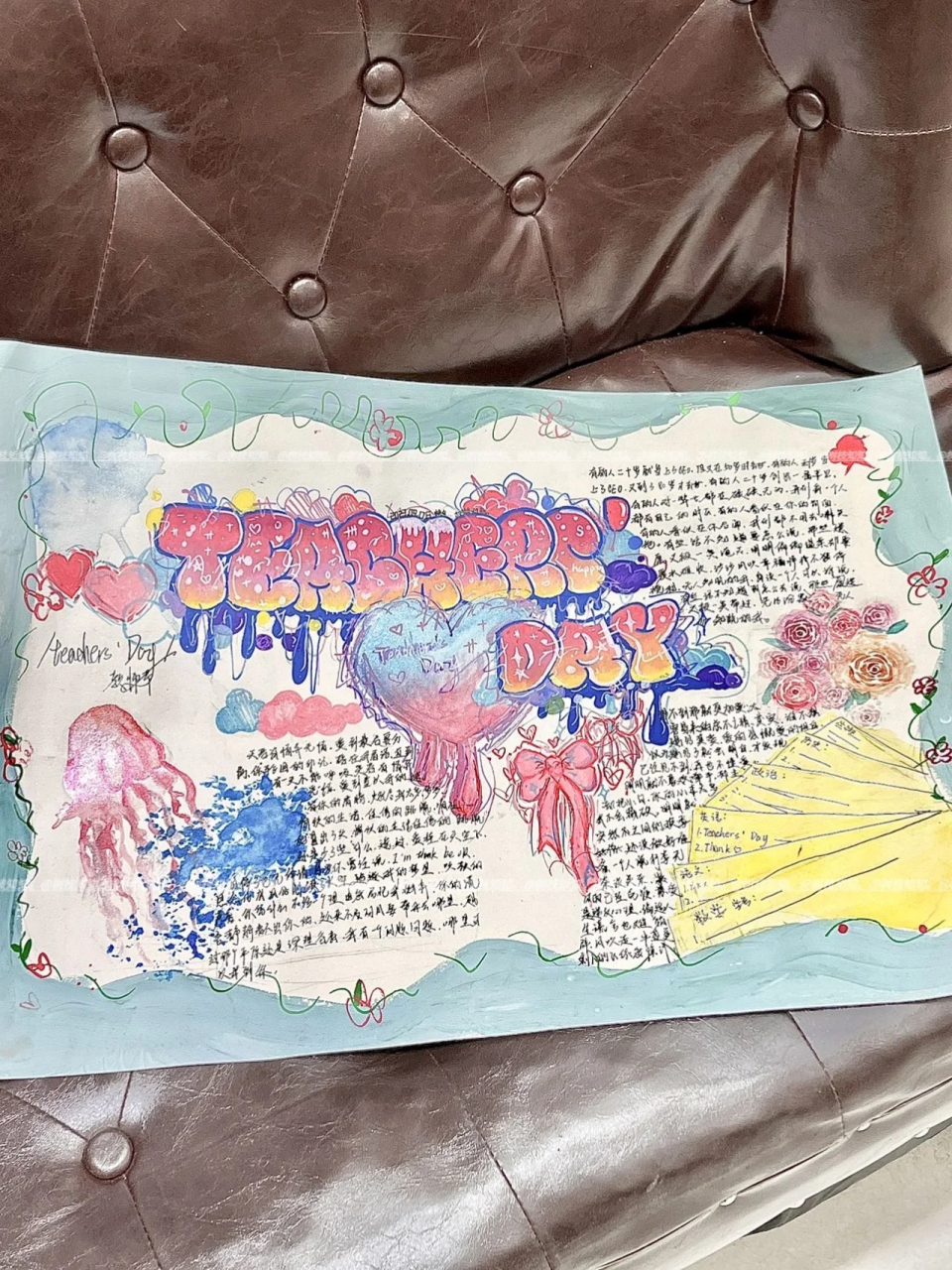 一张特别特别梦幻的手抄报  本来觉得会画毁掉的 但是缝缝补补完了